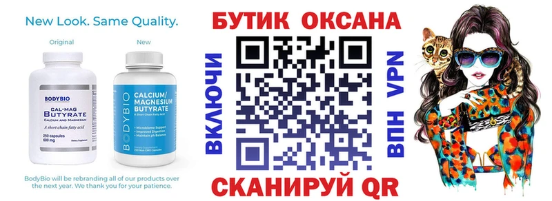 Бутират GHB  Ак-Довурак 