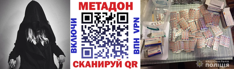 МЕТАДОН белоснежный  купить наркотики сайты  Ак-Довурак 